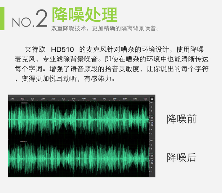 艾特欧HD510话务耳机