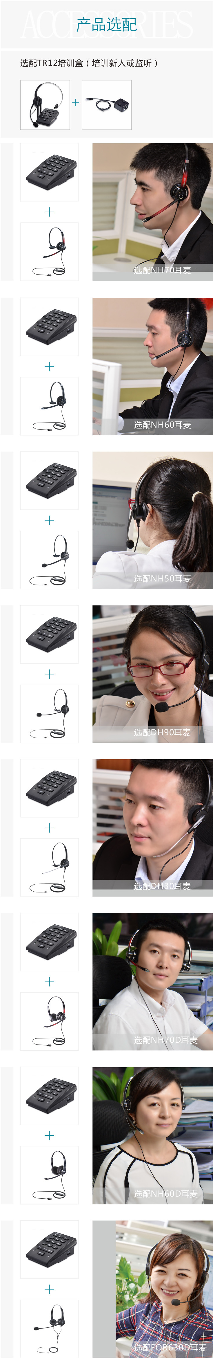 北恩U800呼叫中心录音电话耳机 来电弹屏 客户管理软件 话务耳机电话