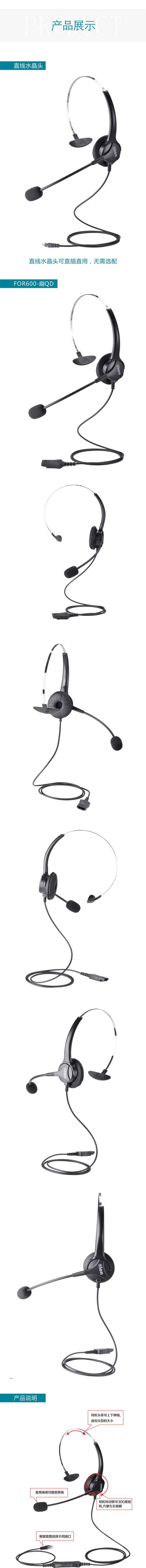 北恩FOR600呼叫中心耳机 电话耳机 话务耳麦 客服耳机 座机耳机
